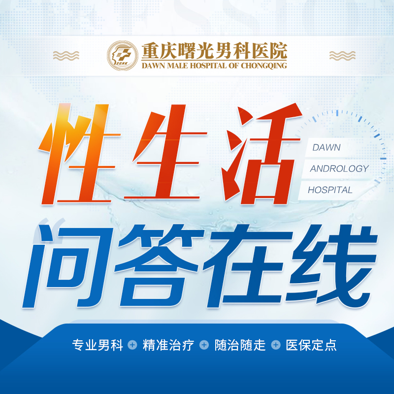 男科医生分析:会得精索静脉曲张