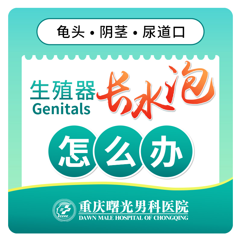 名医科普:睾丸炎会自己好吗