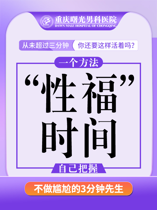 早泄危害如何影响你的性生活和心理健康