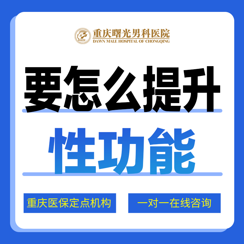 早泄危害大揭秘:如何影响你的健康与幸福