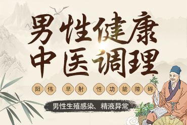 还在被早泄困扰?这几种治疗方法超有效