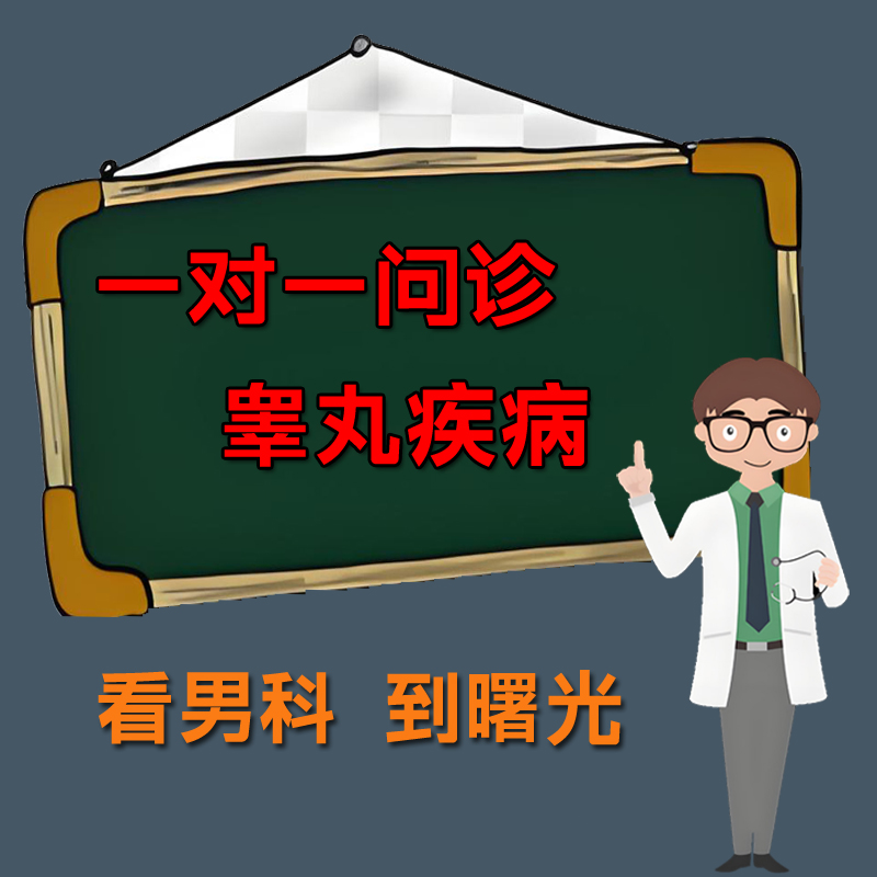 早泄治疗:从 30 秒到 30 分钟,他经历了什么