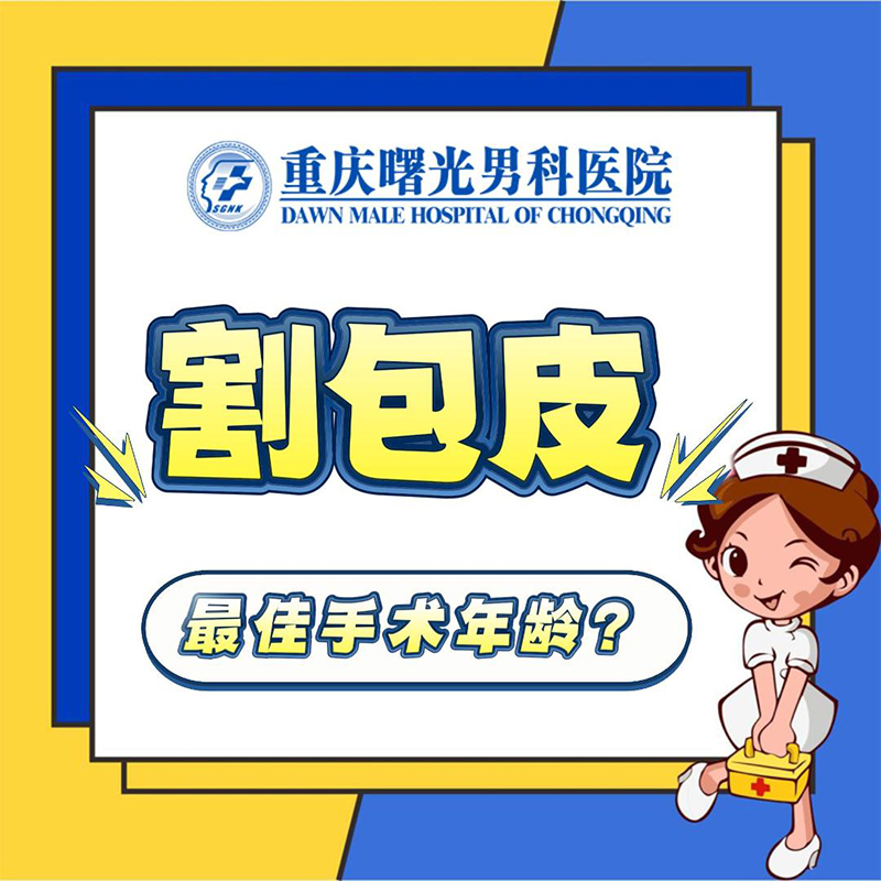 早泄治疗:这个被忽视的细节,竟决定治疗成败