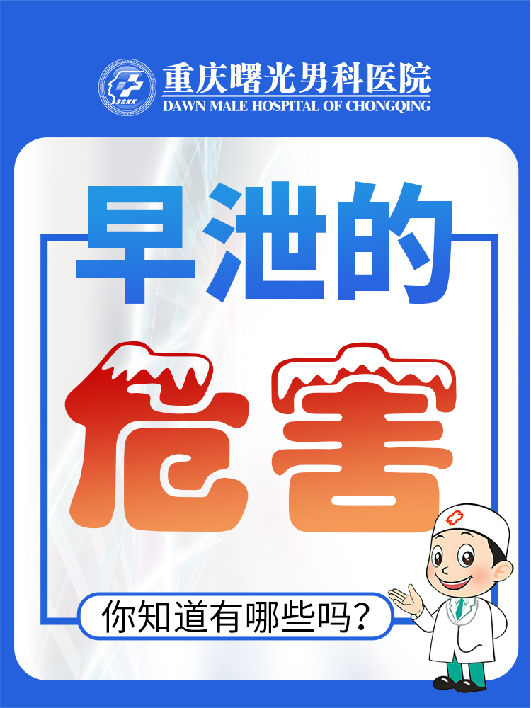 早泄治疗:借鉴新疗法,解锁身体潜能,告别早泄