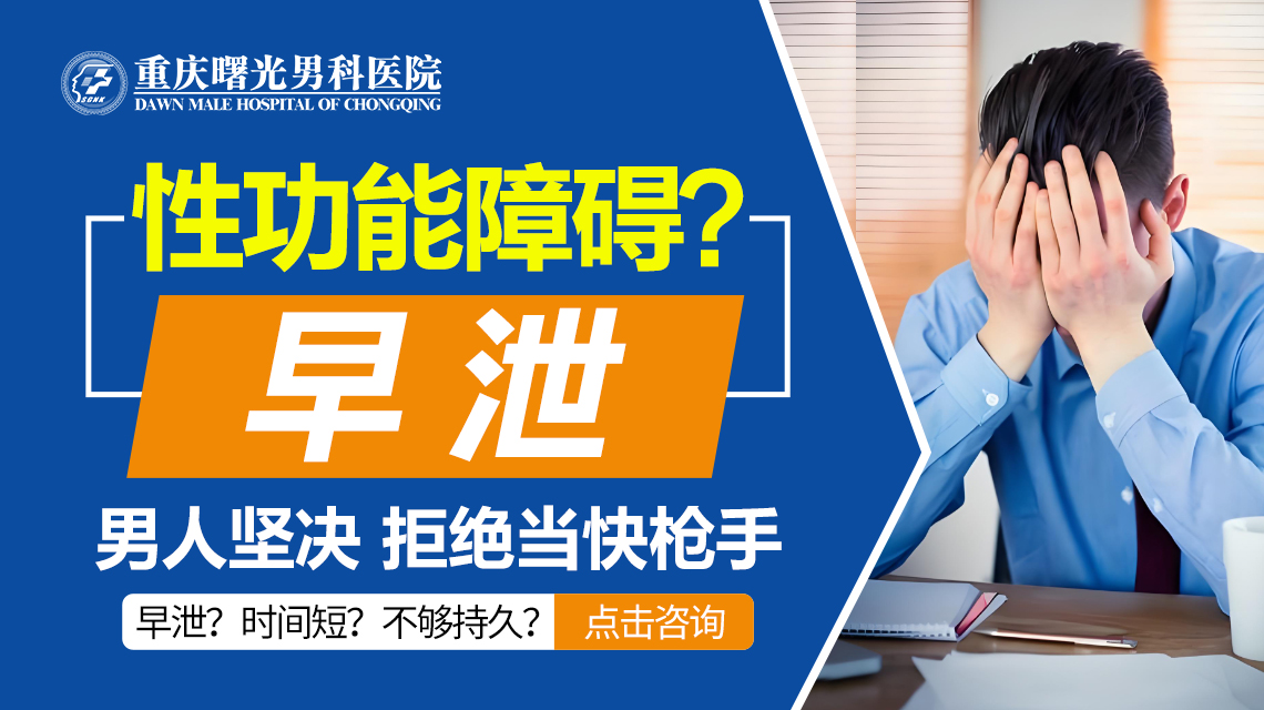 早泄治疗:开启自然治疗 “性福” 之路