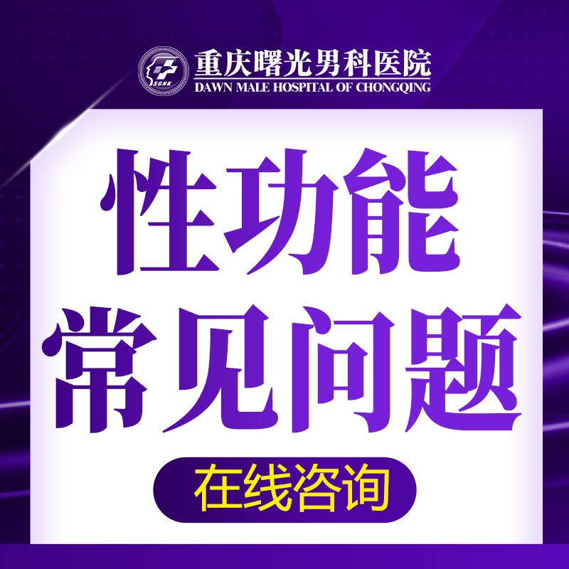 中年男性早泄:伴侣共同参与治疗的重要性