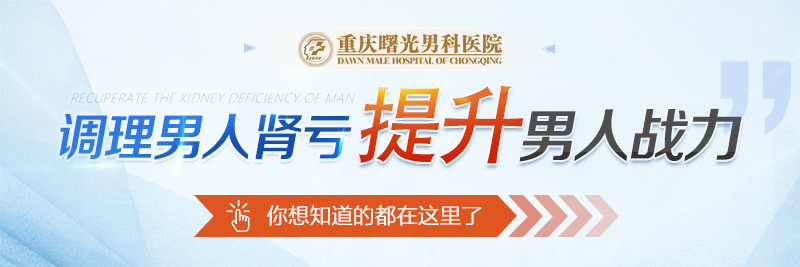 中年早泄:寻找适合你的治疗方案