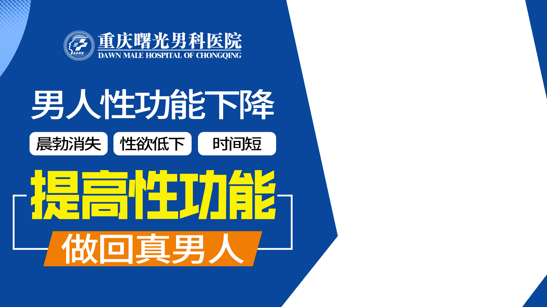 年轻人早泄:及时治疗的重要性