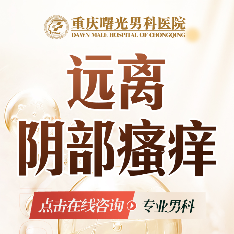 微创早泄手术的影响因素